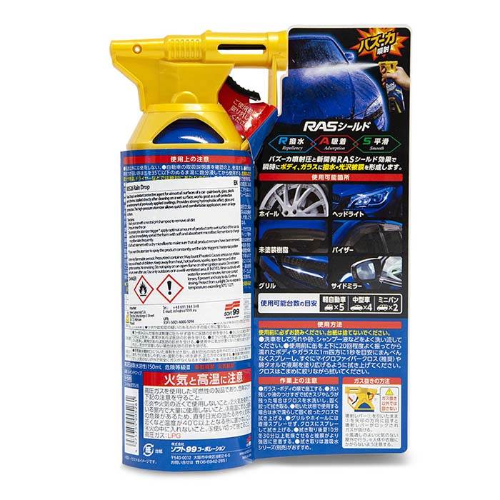 Soft99 Rain Drop Bazoka forsegling 300ml